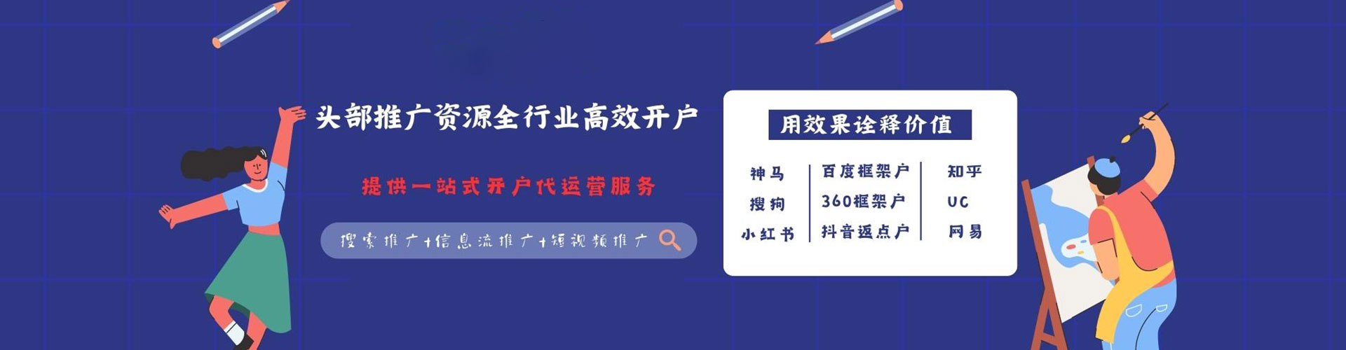 雷州推广开户