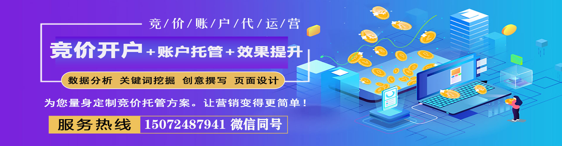 雷州百度广告推广